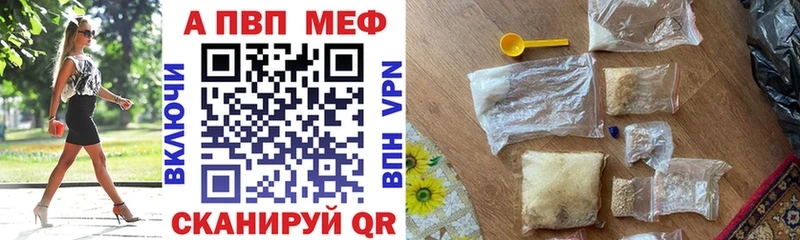 Купить закладки  Магас  A PVP мука 