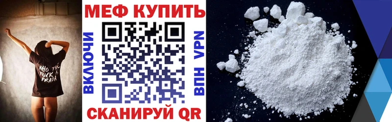 Купить закладки  Магас  Меф mephedrone 
