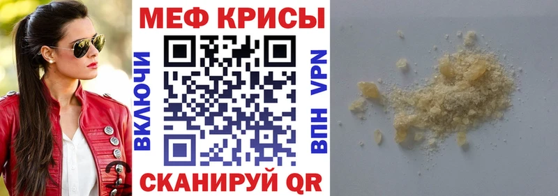 Мефедрон мука Магас